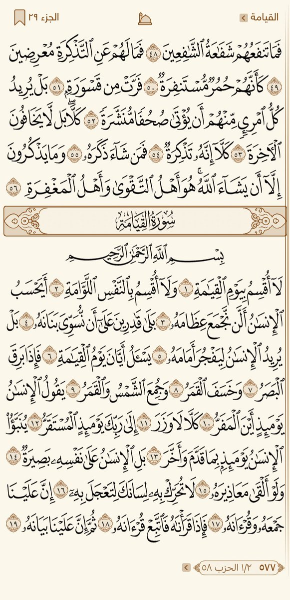 Telawat_4's tweet photo. الجزء 29 

اللّهم تيسيرك لكامل امورنا https://t.co/WMNFzU4NcE