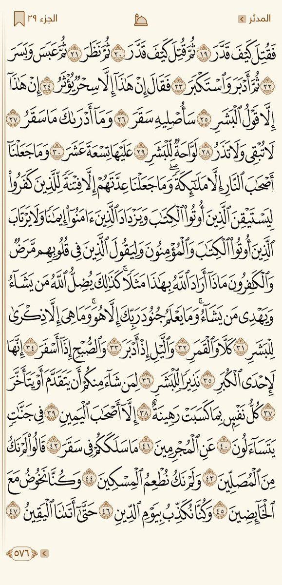 Telawat_4's tweet photo. الجزء 29 

اللّهم تيسيرك لكامل امورنا https://t.co/WMNFzU4NcE