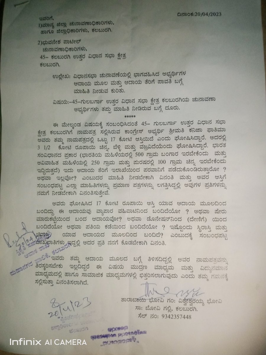 VNaindrakar's tweet photo. Vijaywani newspaper (1/12/2022) and also we have a video clip of it.which concludes,returning officer have right to ask income proof to candidates and incase of mistake you also have the right to reject the nomination https://t.co/DYdcgNFVXh