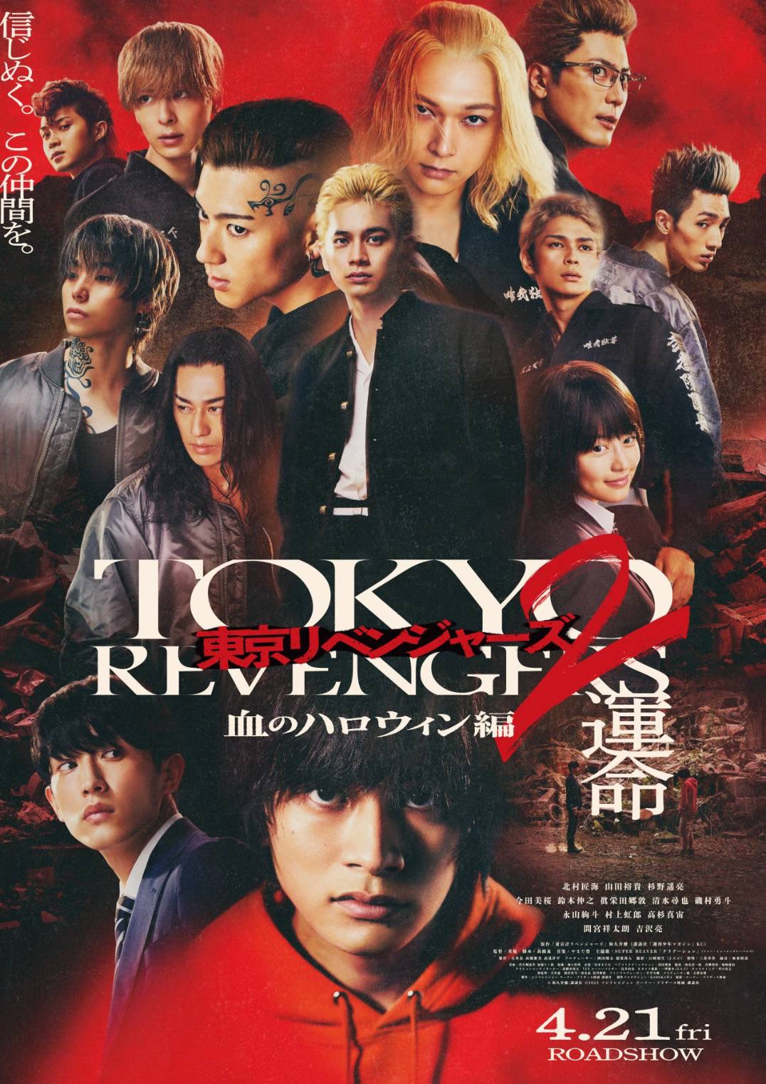 Amazon.co.jp: 【Amazon.co.jp限定】東京リベンジャーズ2 血の