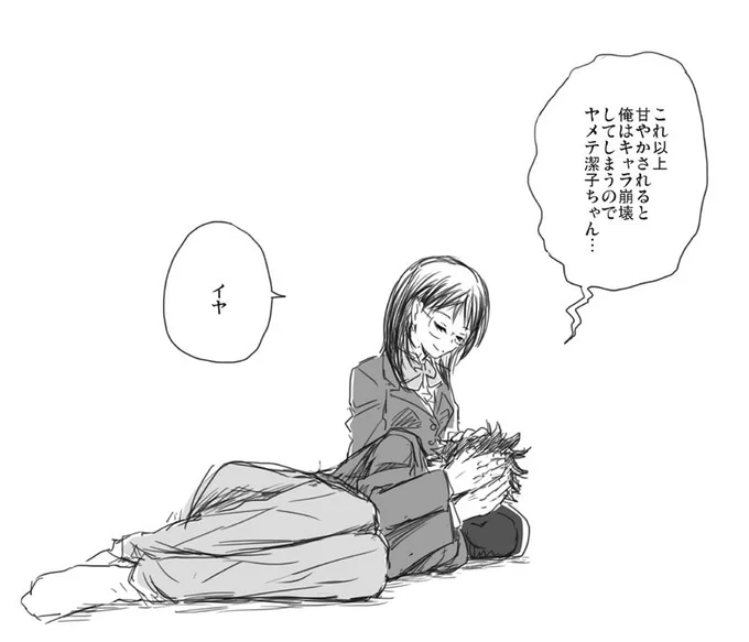 この絵めちゃくちゃ好き…(黒潔)
自分の癖が詰まっとる… 