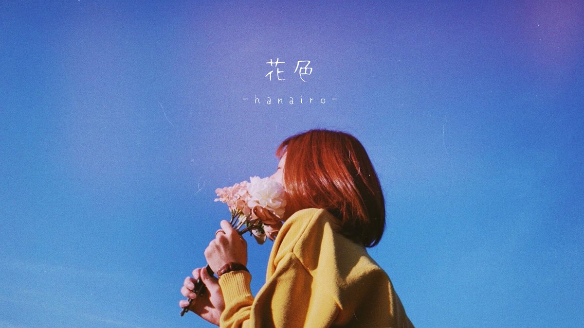 mera_7_mera's tweet photo. 2023.4.22 20:00~
新曲「花色」feat.beesic
SUCHA & メラ
────────────
▼MVプレミア公開
https://t.co/Z8Rx4vxDIR
#花色
#SUCHA #beesic #メラ
#ゼロカラコンピ 🟨
@SUCHA_theHC @beesic5 https://t.co/69BNyACvhz