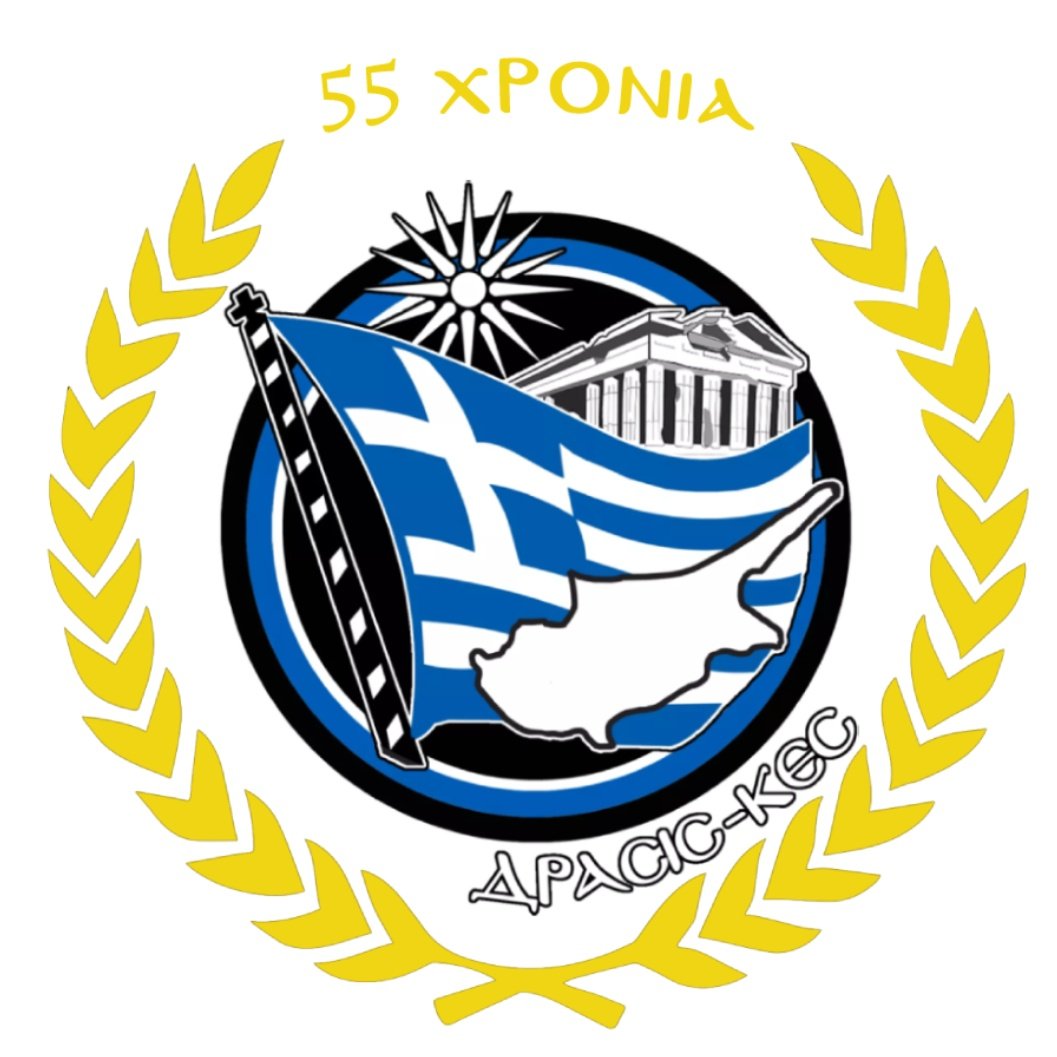 drasiskes's tweet photo. 55 ΧΡΟΝΙΑ ΕΝΔΟΞΗΣ ΙΣΤΟΡΙΑΣ https://t.co/zqHO3IAlYw
