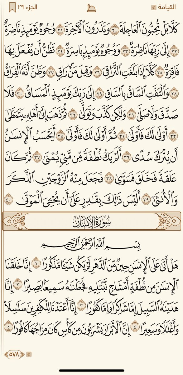 Telawat_4's tweet photo. آخر جز 29 

اللّهم اعد رمضان علينا اعواماً عديدة ♥️ https://t.co/trclW4Ioap