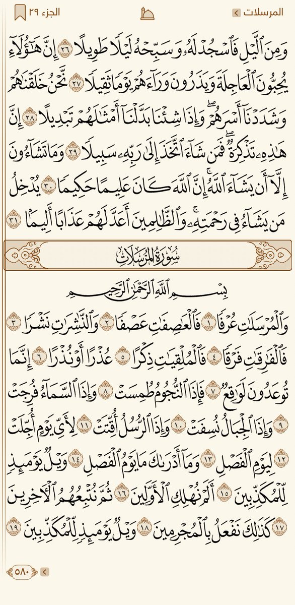 Telawat_4's tweet photo. آخر جز 29 

اللّهم اعد رمضان علينا اعواماً عديدة ♥️ https://t.co/trclW4Ioap