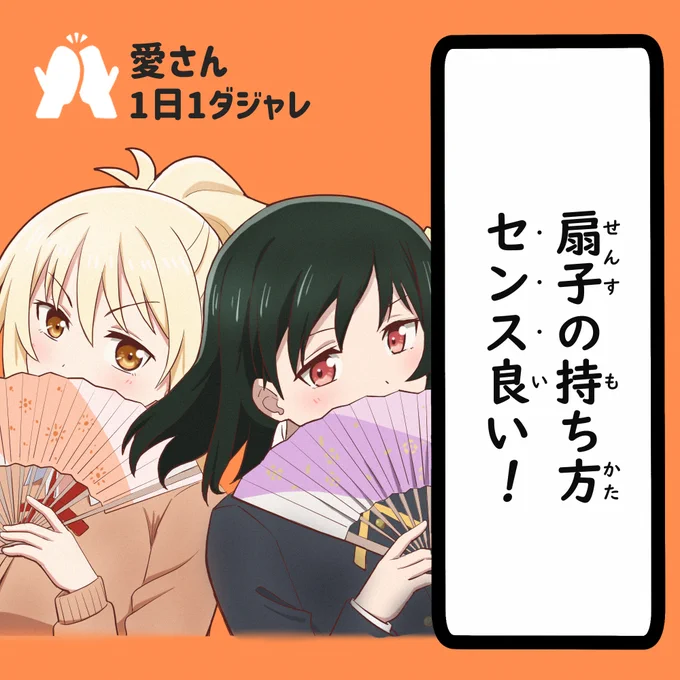 23/04/22(セレクション)  
#愛さん1日1ダジャレ https://t.co/xUYA9lFQ8l