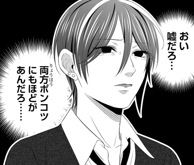 おもしれー女はときめかない💔プレミアム配信第32回(最終話)、一般配信は第31回が公開されました!読み終わりましたらコメントやハート・サポートなど、何か反応を残していただけると大変励みになります☺️💗よろしくお願いいたします🙇
#おもしれー女はときめかない #GANMA
https://t.co/8jZi53EQFH 