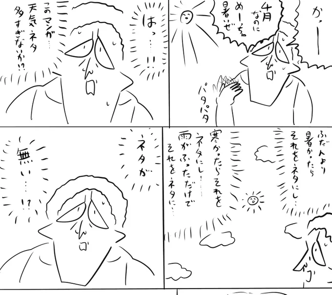 本日のログインボーナスはネタのお話
続きはファンボ
#ログボのおっさん 