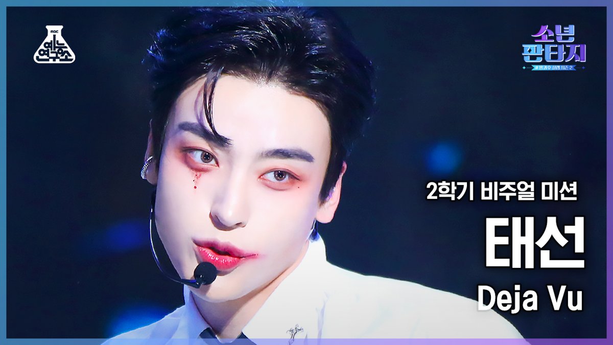MBC_entertain's tweet photo. [✨소년판타지 4K 직캠✨]

2학기 ＜비주얼＞ 미션
‘블러드 세븐 – Deja Vu’
#태선▶https://t.co/FZUWekgd39
#티케이▶https://t.co/k5aW0sJIWl
#최민서▶https://t.co/KPfrA3bCKc

#방과후설렘2 #소년판타지 #소판 #블러드세븐 #Deja_Vu #데자부 https://t.co/bfMS6Zb2bs