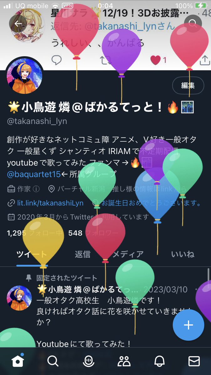 takanashi_lyn's tweet photo. 生まれたらしい。いつの間に。
19歳や！今年一年も星川とラティちゃん推してくぜぇ…！
活動も頑張りたい！細々とやるんや！ https://t.co/7jXXV7mJzH