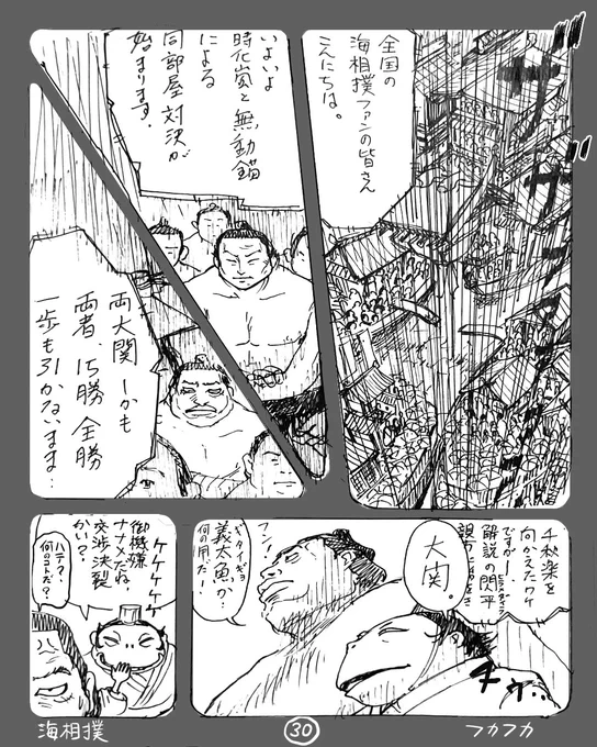 雨の千秋楽 
