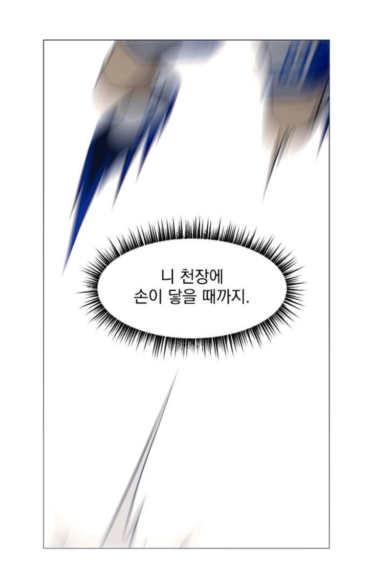 갑타 공태성 각성 시점에서 나오는 이현성의 이 대사가 
태성이가 높이 뛸 수 있음을 의미하는 것뿐만 아니라
실링이, 잠재력이 가장 크다는 것을 의미하는 것 같음

그러면 다른 대사인
천장에 손이 닿을 때까지 → 네 잠재력의 최대치를 보여줘라
이런뜻임… 진심 이사장은 만신이다..