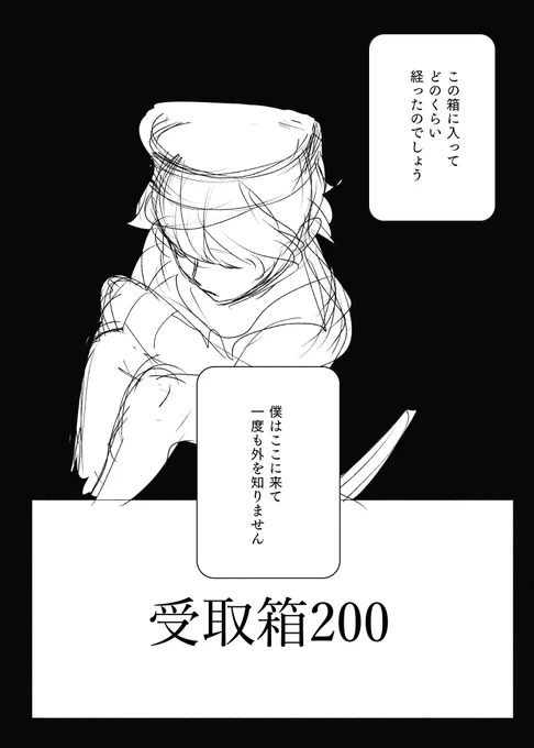 受取箱200 https://t.co/jnrwhqEUju
