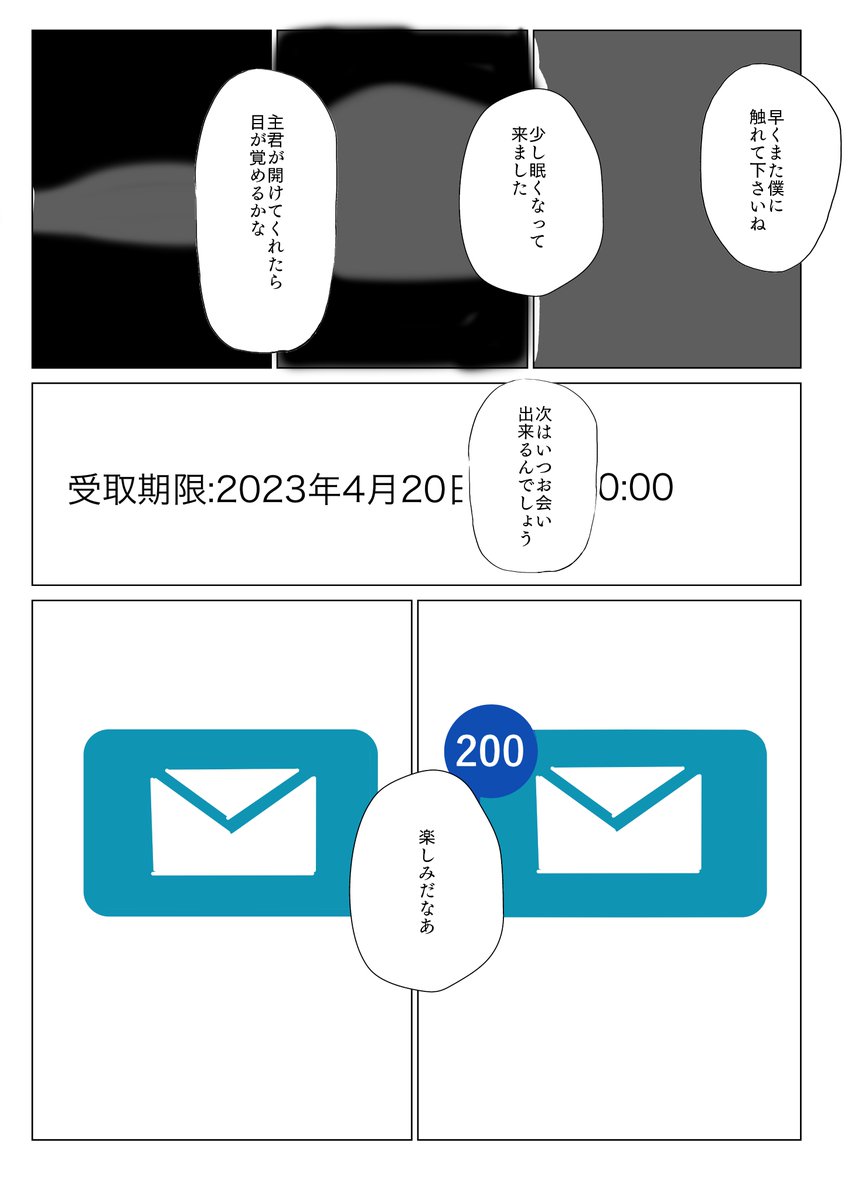 受取箱200 https://t.co/jnrwhqEUju