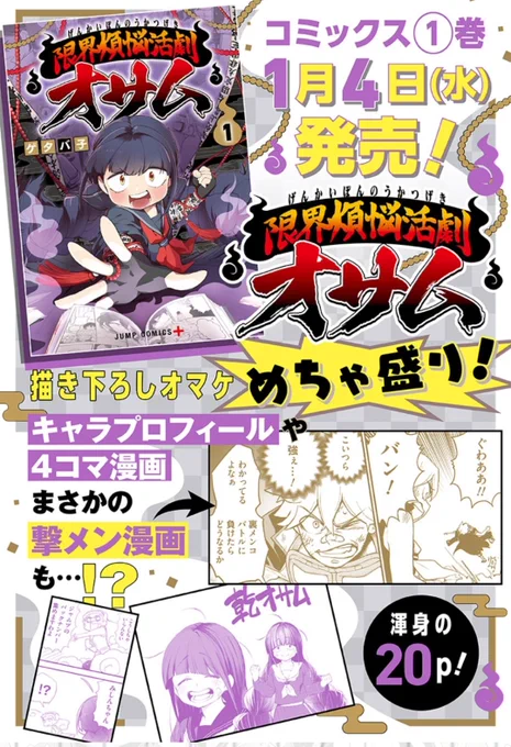 (もちろん一巻もオマケもりもりで発売中です📕よろしくお願いいたします!!!)

https://t.co/VTHFn0bOr7 