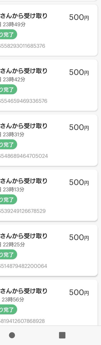 Korean_R18's tweet photo. これ♡ぜ〜んぶ同じ人から貰った〜♡
韓女様に勝てなくなって♡
お貢ぎやめられなくなった結果♡
小銭しかなくなっちゃった♡笑
あ♡この600円ももらったから残りは1円♡

売国奴のチョッパリ相手に残してあげるなんて私優しいね？♡

#貢ぎ奴隷 #貢ぎマゾ #崇韓 #韓女 #チョッパリ https://t.co/9HF5X1jTYz