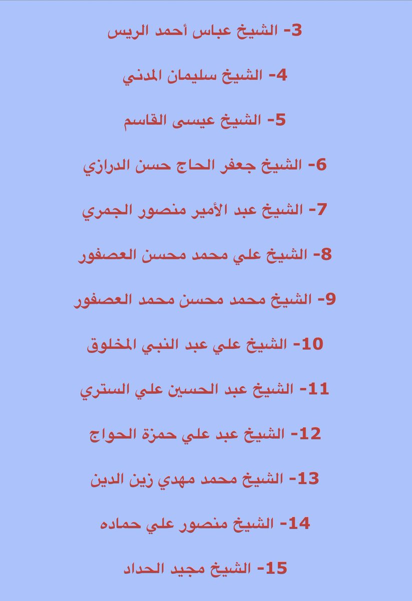 ghazi_alsammak's tweet photo. نص وثيقة الإقرار [ بخط يد باب المولى ] مع تعليق العلماء الأجلاء عليها وتوقيعاتهم المباركة.
#بدعة_السفارة 
#بدعة_السفارة_والتجديد 
#باب_المولى 
#كذَّاب_مفترٍ https://t.co/TELHsue3MT