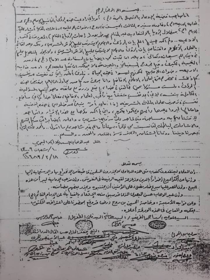 ghazi_alsammak's tweet photo. نص وثيقة الإقرار [ بخط يد باب المولى ] مع تعليق العلماء الأجلاء عليها وتوقيعاتهم المباركة.
#بدعة_السفارة 
#بدعة_السفارة_والتجديد 
#باب_المولى 
#كذَّاب_مفترٍ https://t.co/TELHsue3MT