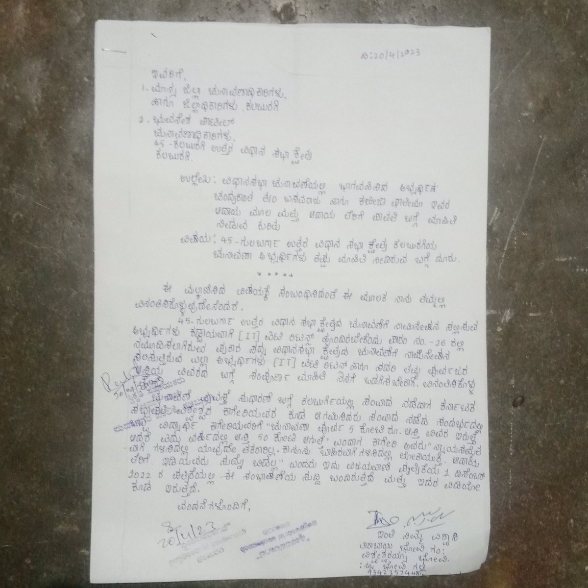 VNaindrakar's tweet photo. @Kalaburgivarthe
@publictvnews
@VVani4U
@ANI
@HTKannadaNews
@hsnews1948
@IncometaxKarGoa
@ECISVEEP
@ygurukar 
@KalaburagiCorp.     
   2023 general assembly election Gulbarga of giving fake affidaviat and the returning officer will be the responsible incase of this issue https://t.co/27TPQhf3C2