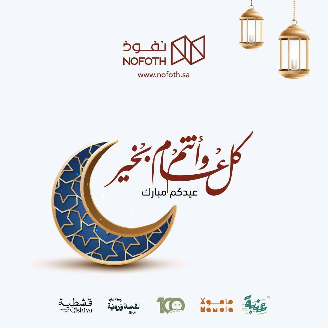 نفوذ للمنتجات الغذائية tweet media