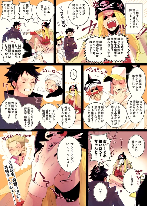 【⚠️謎時空・座談会】ホラ・スモロ・しゃちぺんの受攻座談会②です…😂
ちょっと親近感わいちゃった…😂 