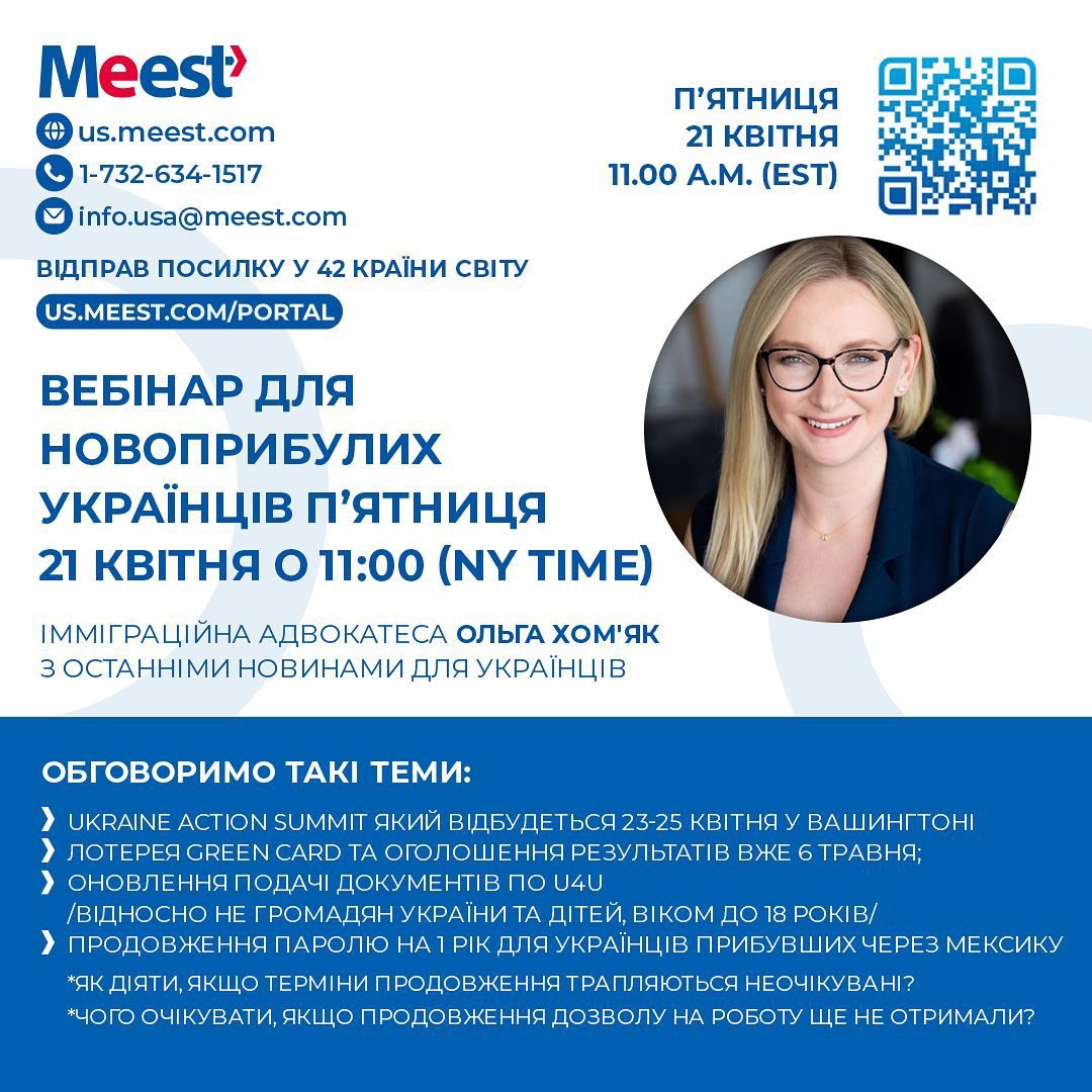 Meest-America tweet media