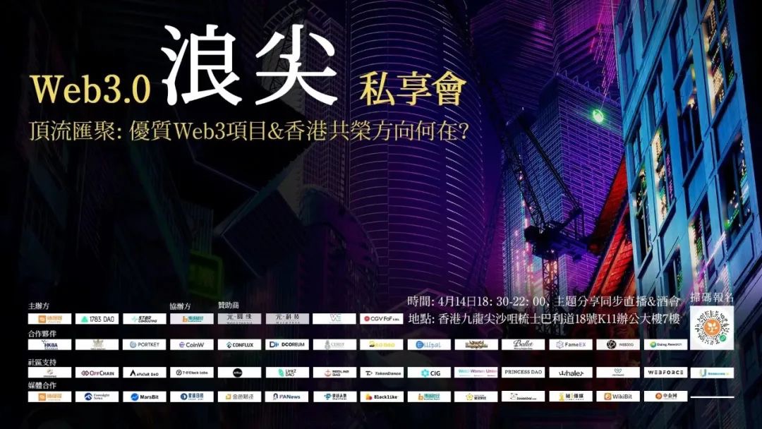 CryptoAceisme's tweet photo. 🎉#Web3 Summit Private Party Has Come to A Successful Close during the 2023 #HongKong Web3 Carnival
🎉The event was organized by @ChainDDGlobal, @1783Dao, Star Consulting, Boardchain Finance, and co-organized by Yuan Technology, @Web3HubMedia, and @CGVFOF.
https://t.co/DWqxB7hOM9 https://t.co/XgeGYTYxoI