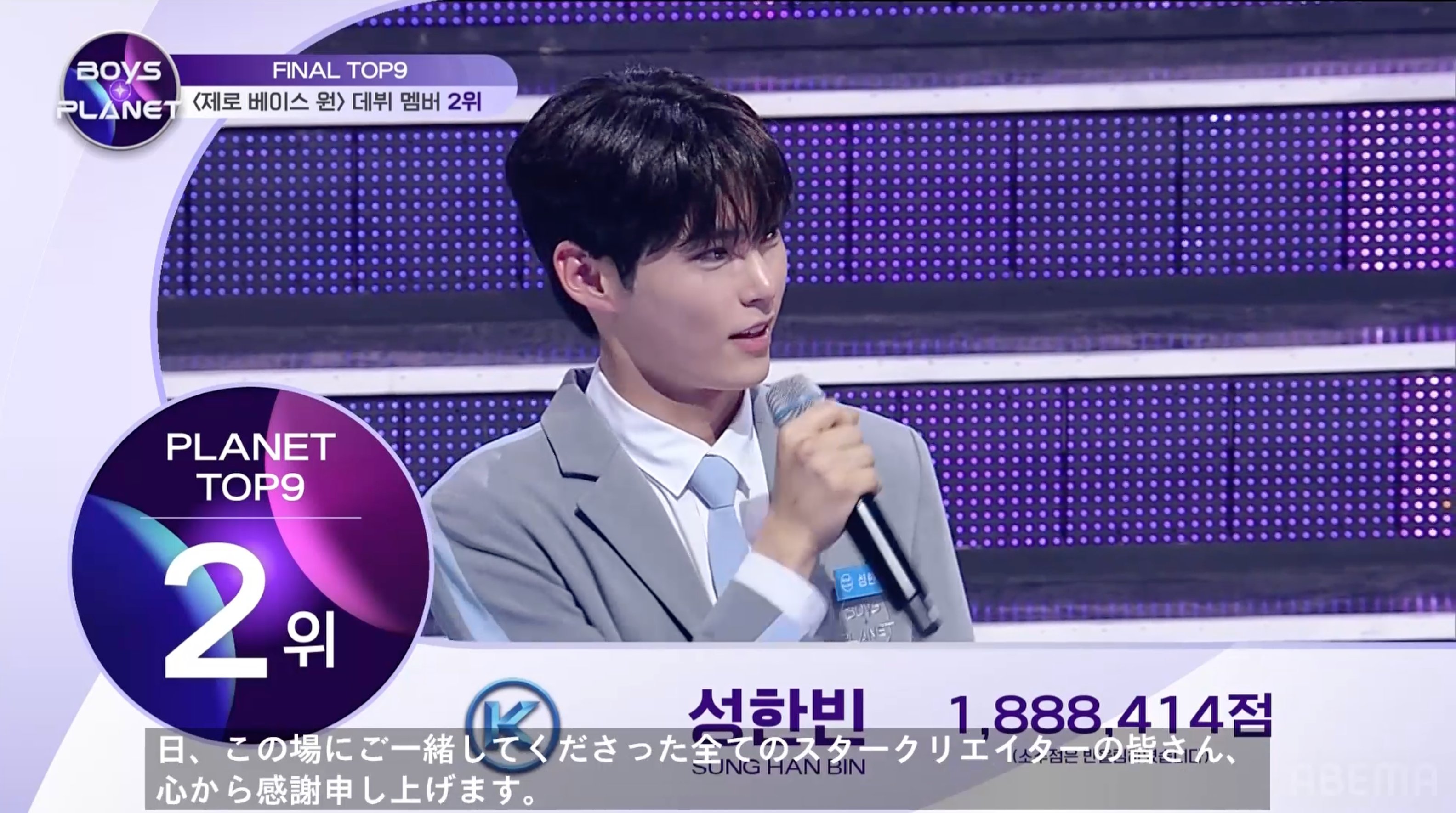 BOYSPLANET【ボイプラ情報】 on X: 