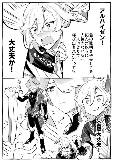 カヴェアル / 即堕ちぬ2コマ ※大体ギャグ 