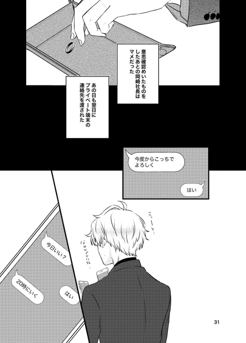 31-32P、39-40P 