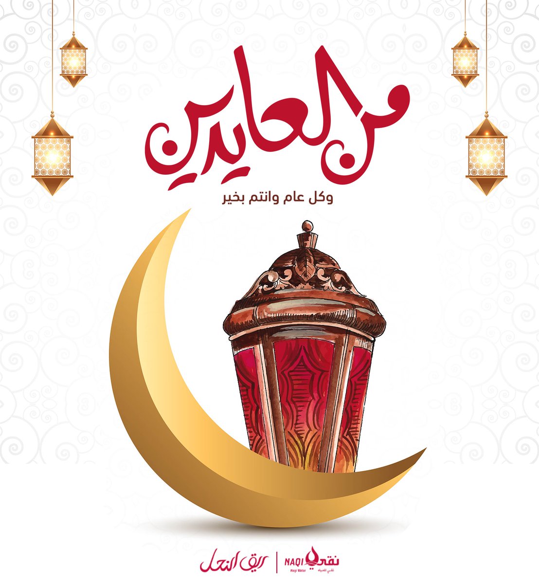 Al_ArabiSC's tweet photo. 📃 يتقدم مجلس إدارة النادي وأعضاءه ومنسوبيه بخالص التهاني بمناسبة قدوم عيد الفطر المبارك وكل عام وأنتم بخير ❤️

#العربي https://t.co/m4M9RhJgnL