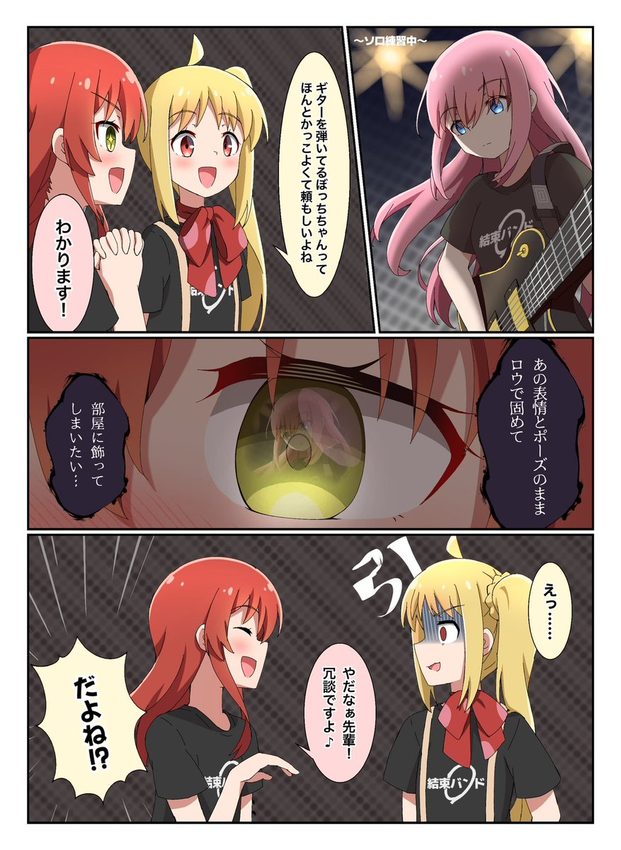 喜多ちゃんの誕生日と聞いて🥳 