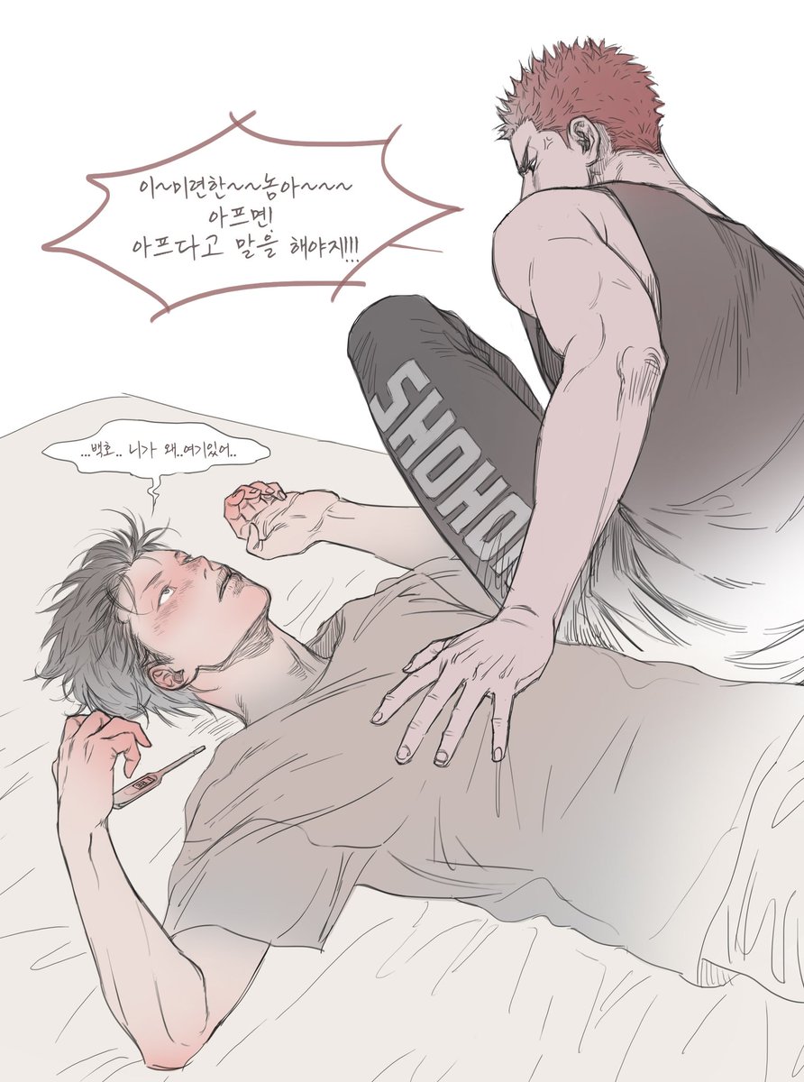 아플 땐 아프다하고 힘들 땐 힘들다고 해야지!! 혼자 떠안고있으면 골병 나!!!
라고 강백호가 얘기했다
알겠니 호열아
근데 힘들면 정말 주변에 얘기하세요