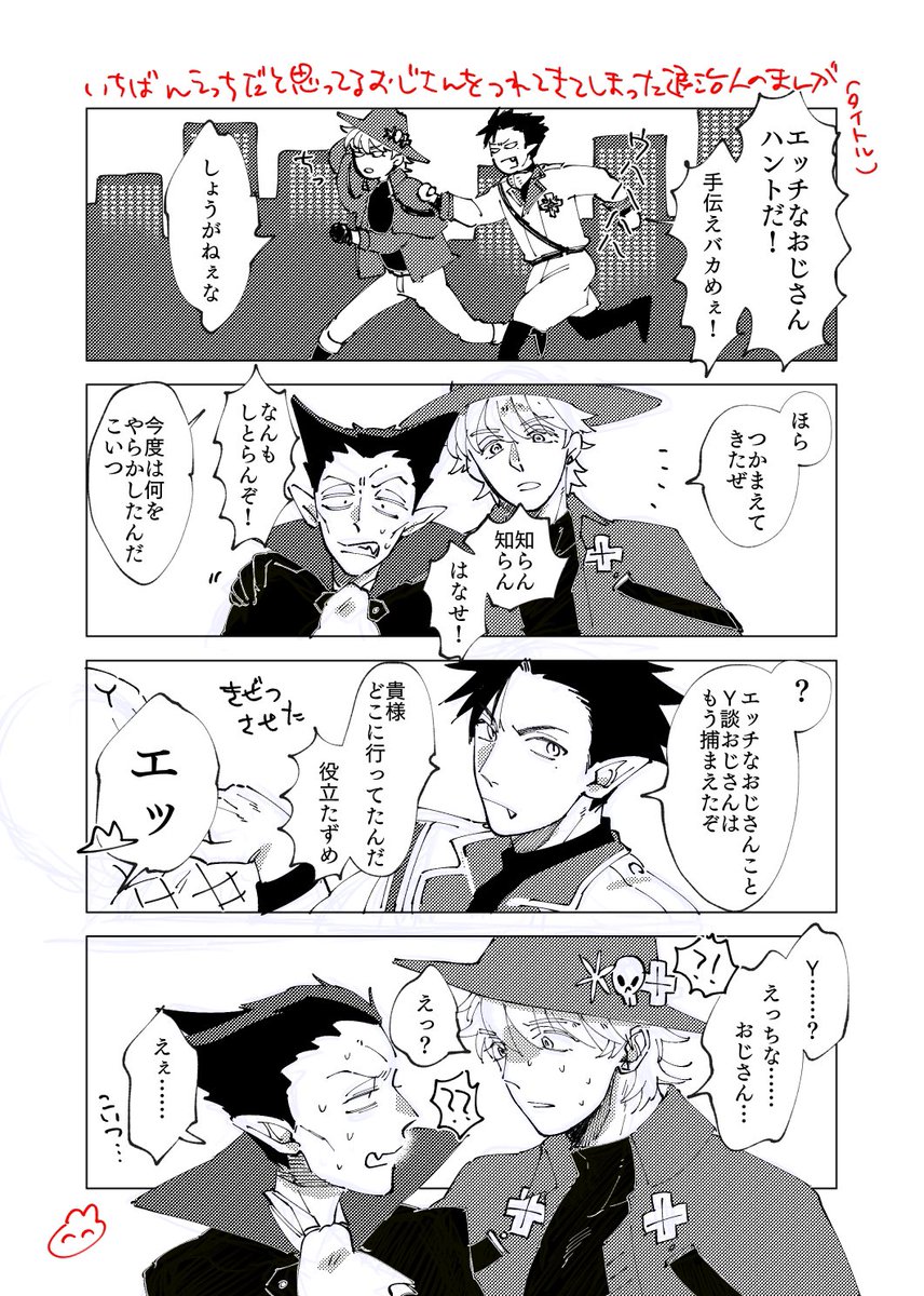 まだできてないロド🦇