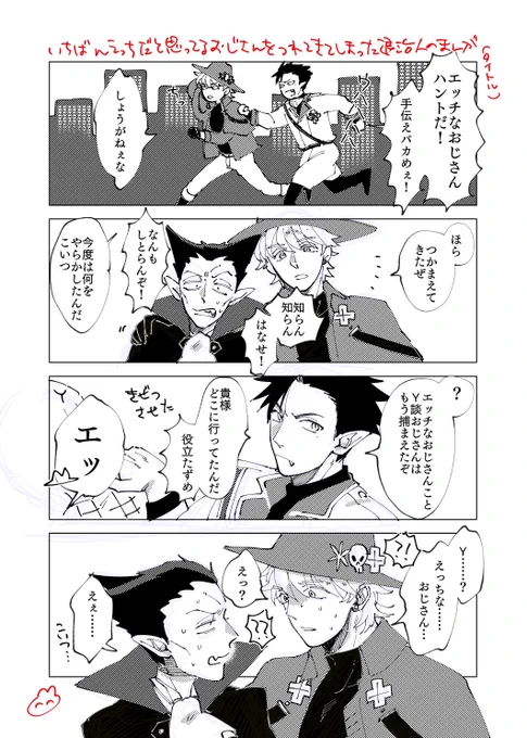 まだできてないロド🦇