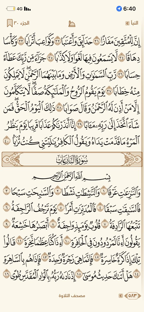 Telawat_4's tweet photo. الجزء 30 | 

اللهم لك الحمد كما ينبغي لجلال وجهك وعظيم سلطانك https://t.co/1WpOg1WkBN