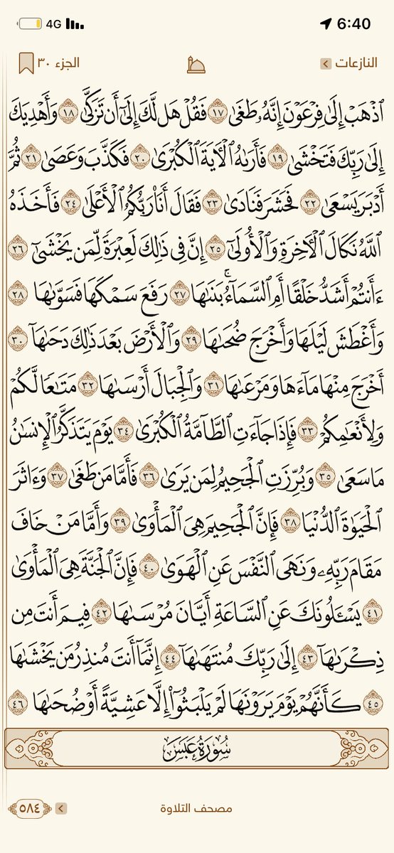 Telawat_4's tweet photo. الجزء 30 | 

اللهم لك الحمد كما ينبغي لجلال وجهك وعظيم سلطانك https://t.co/1WpOg1WkBN