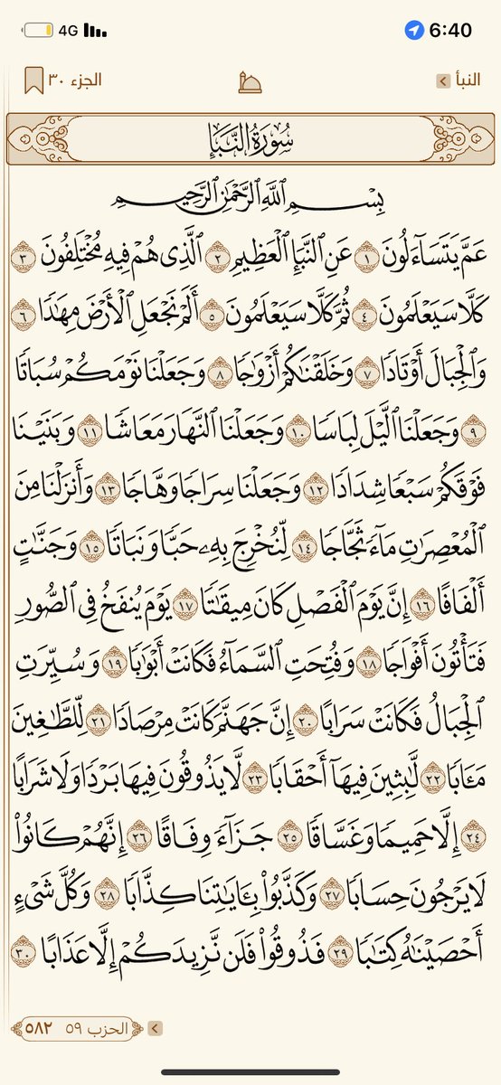 Telawat_4's tweet photo. الجزء 30 | 

اللهم لك الحمد كما ينبغي لجلال وجهك وعظيم سلطانك https://t.co/1WpOg1WkBN
