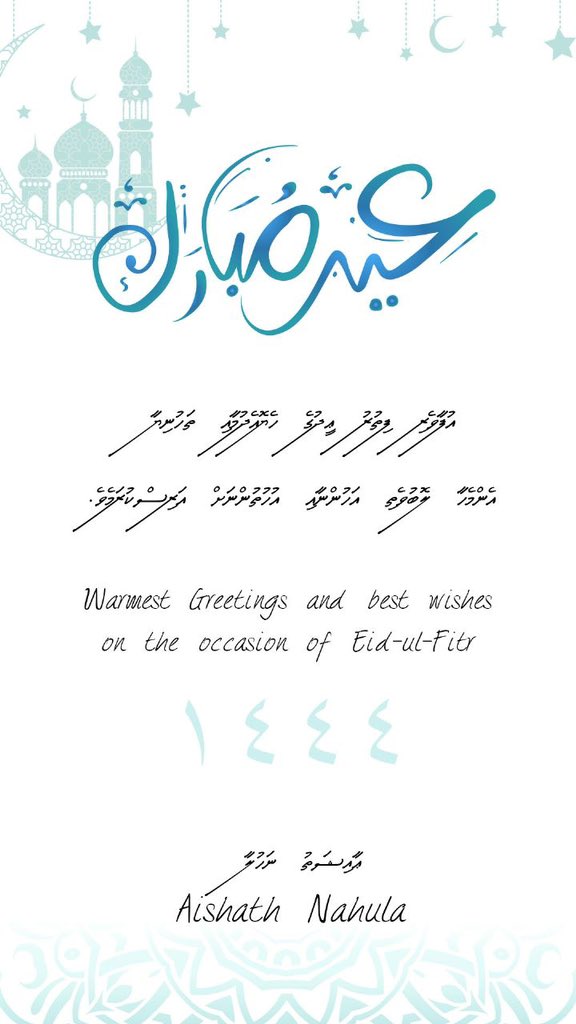 aishath_nahula's tweet photo. عيد مبارك. https://t.co/pB3Es6DMKP