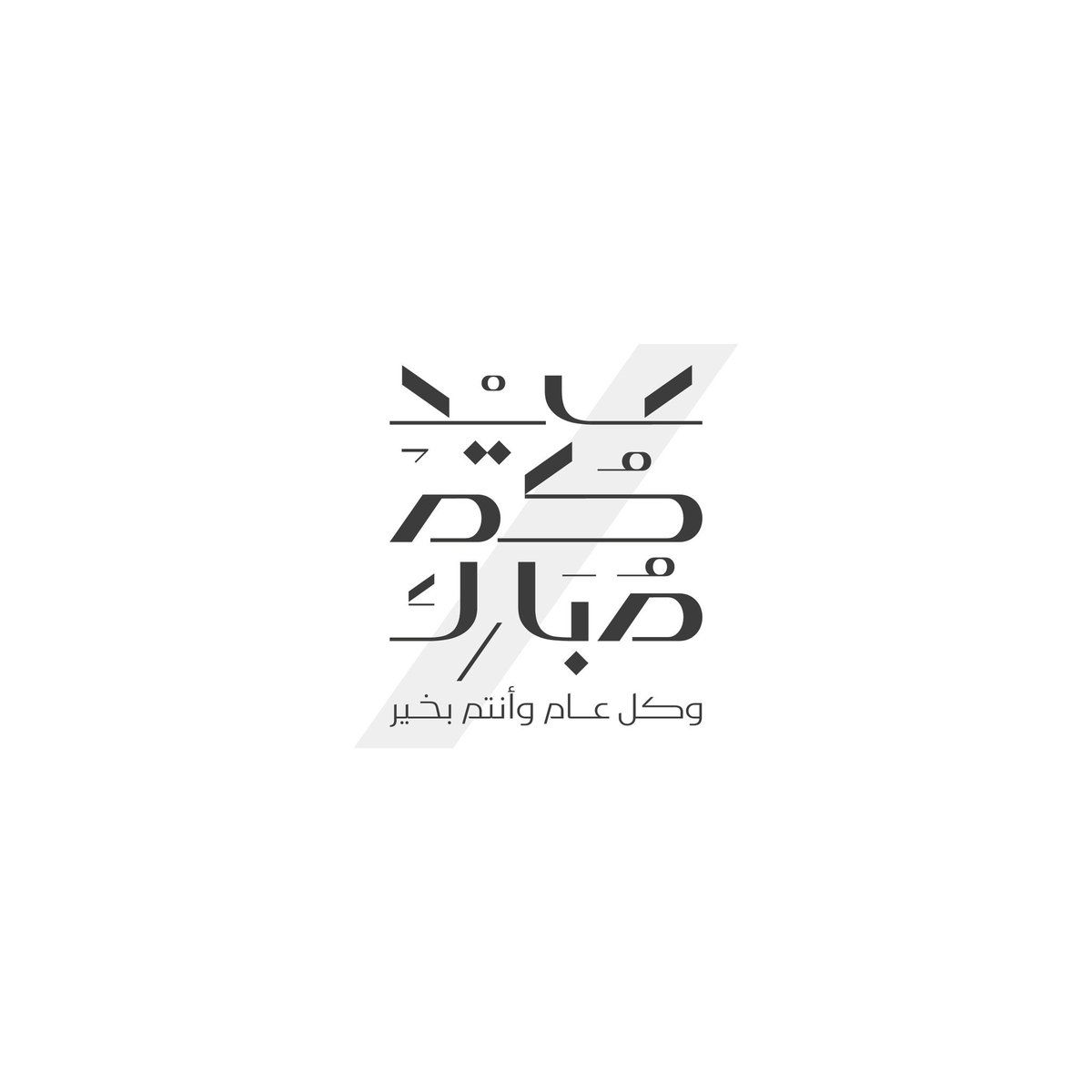 haala_20's tweet photo. فرحة العيد غييييييييير♥️♥️♥️♥️ https://t.co/2NomBDkg8l