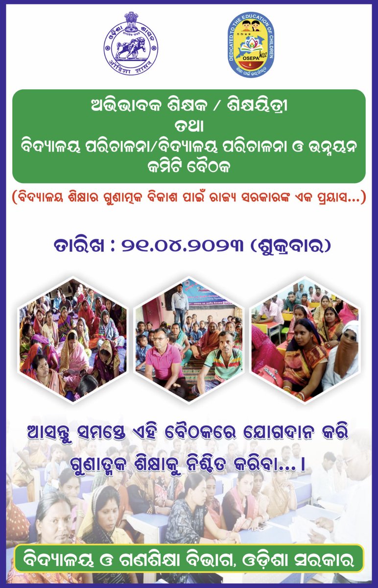 SMEOdisha's tweet photo. As schools across the state go on summer vacation from 21st April, first parent teacher meeting for the year 2023-24 will be conducted on Friday in all government &amp; aided schools of Odisha. https://t.co/vNSuEQ0M87