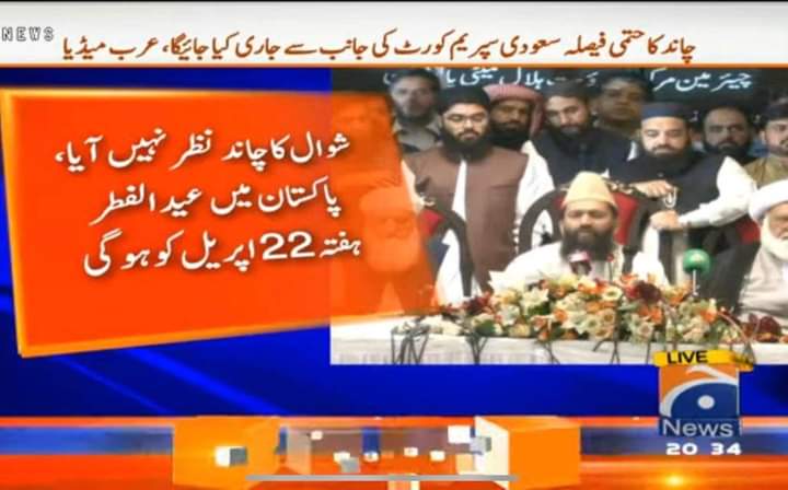 ShafaatPSF's tweet photo. شوال کا چاند نطر نہیں آیا!

#EidUlFitr #Eid #eidulfitr2023 https://t.co/lDcxw1Vmip