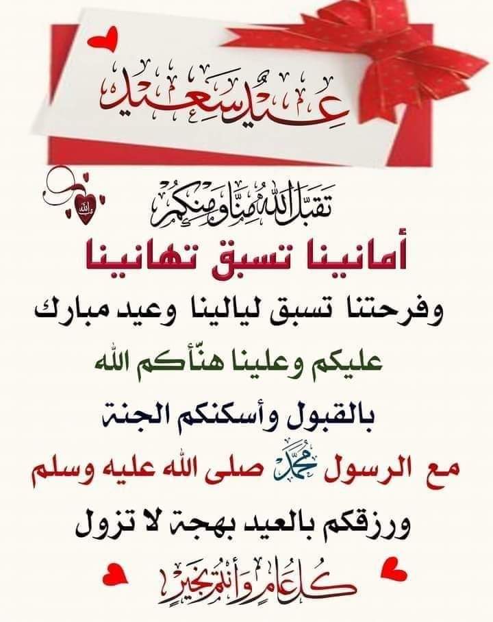 MohamedPd's tweet photo. كل عام وال��مه الاسلاميه بخير 
وعيد فطر مبارك https://t.co/FGuA6ubsjZ