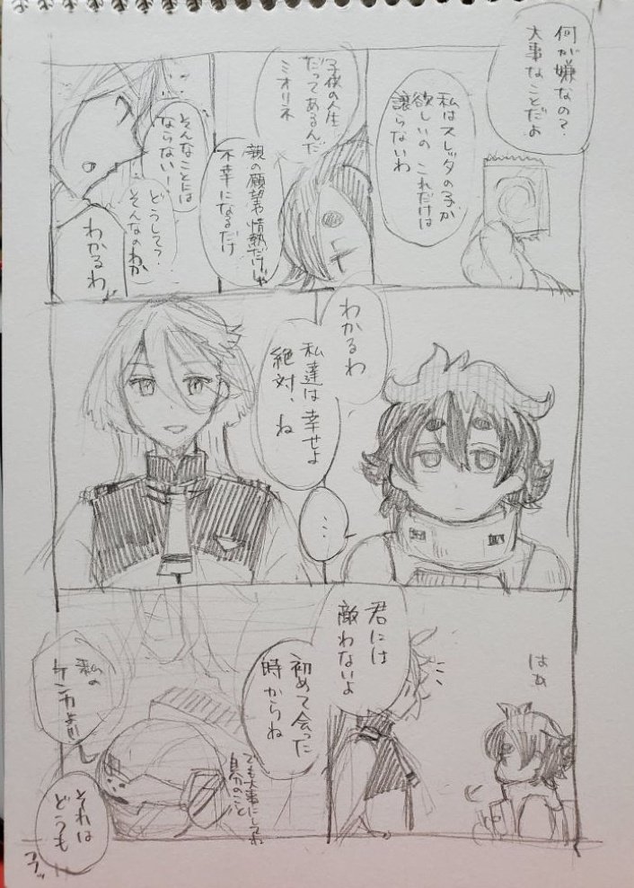 続。謎空間にて