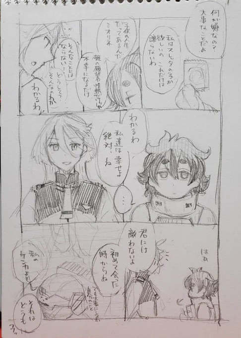 続。謎空間にて
