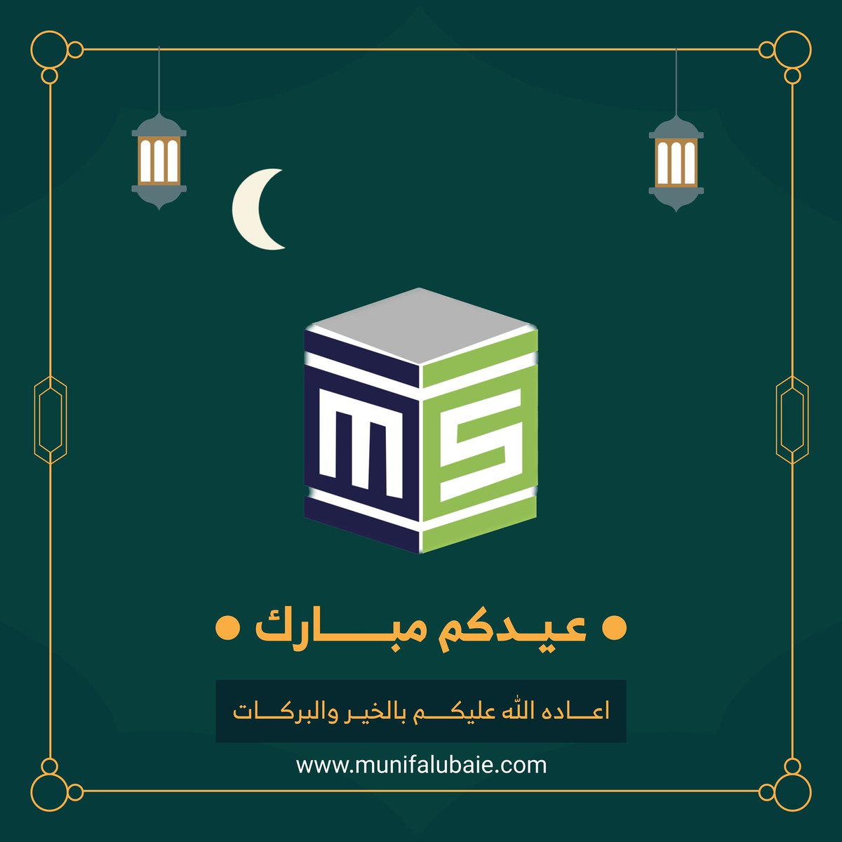 munifalsub's tweet photo. نهنئ خادم الحرمين الشرفين وولي عهده الامين والشعب السعودي بمناسبة عيد الفطر المبارك 
اعاده الله علينا وعليكم بالخير والبركات 
وكل عام وانتم بخير https://t.co/9Bm4X64Te4