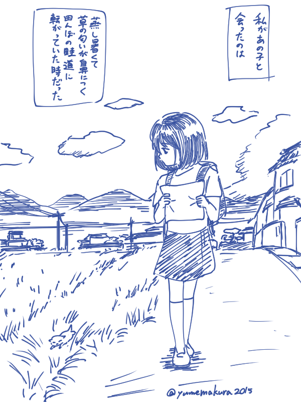 夕子さんとミーちゃんの捏造しかない出会い話 