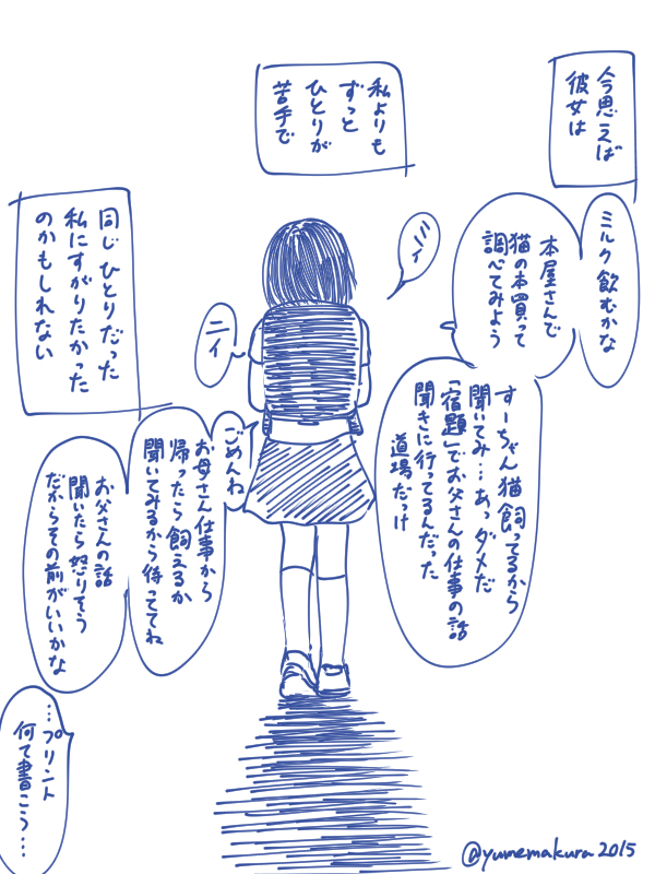 夕子さんとミーちゃんの捏造しかない出会い話 