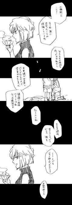 大昔に描いた二次創作があったのでこれだけ上げておしまいにします 