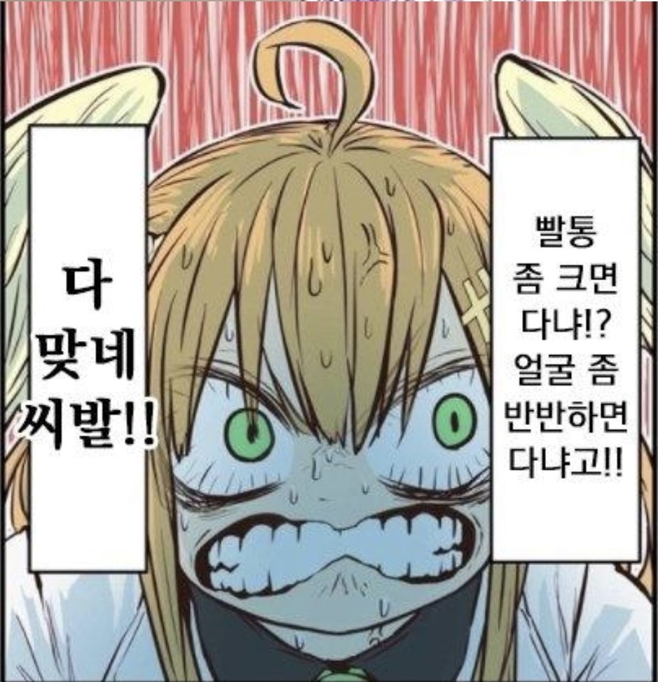빨리 빨통크고 얼굴반반한거 그려 